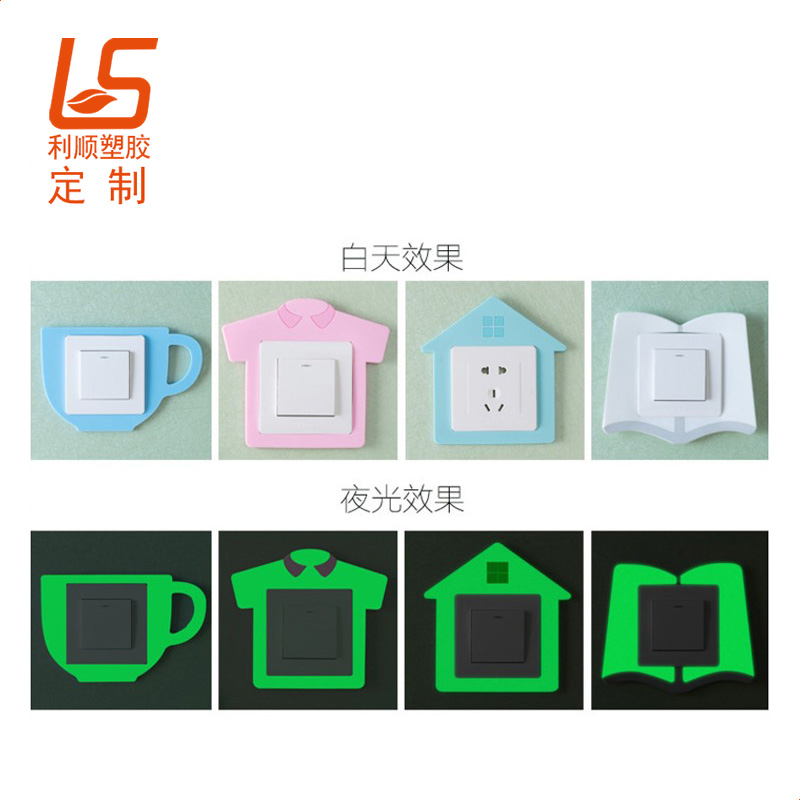 硅膠夜光開關(guān)貼 夜光開關(guān)套